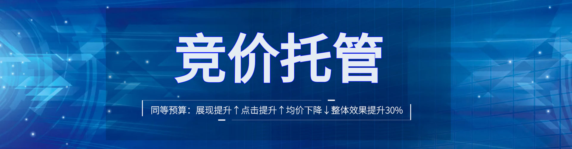 泰山百度竞价运营