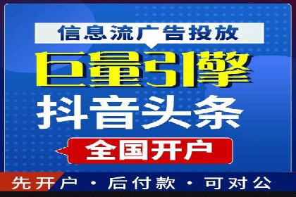 竞价托管全流程：某行业领军企业的成功经验